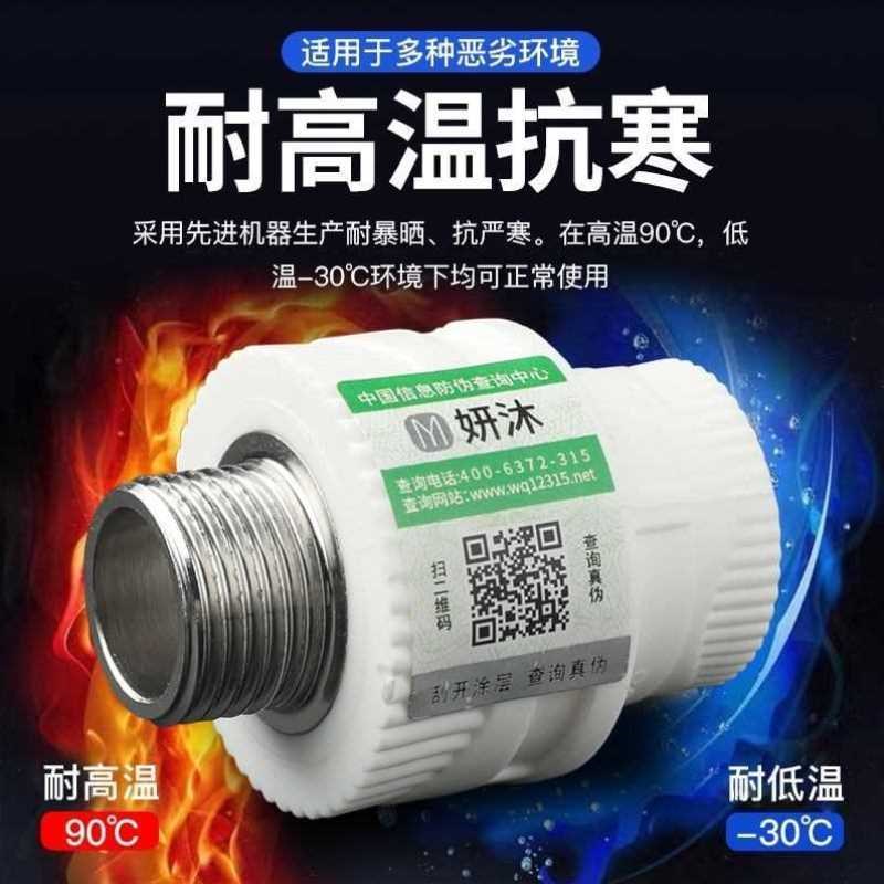 新款ppr水管配件热熔管接头活接头25水管接头热熔水管20ppr4分6分