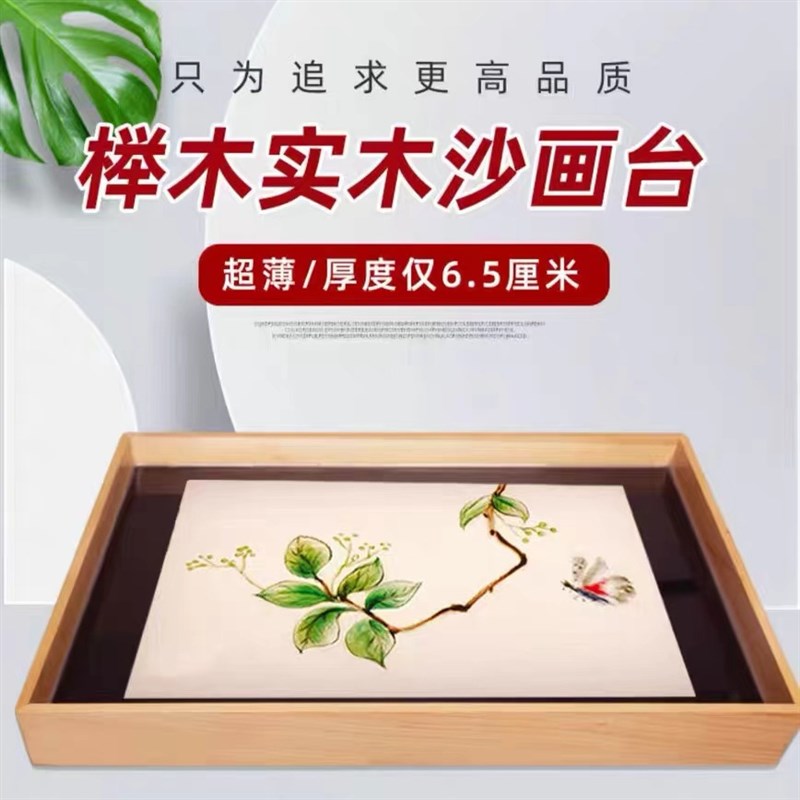 【超薄】实木儿童沙画台彩沙初学者DIY手工益智玩具送小朋友礼物