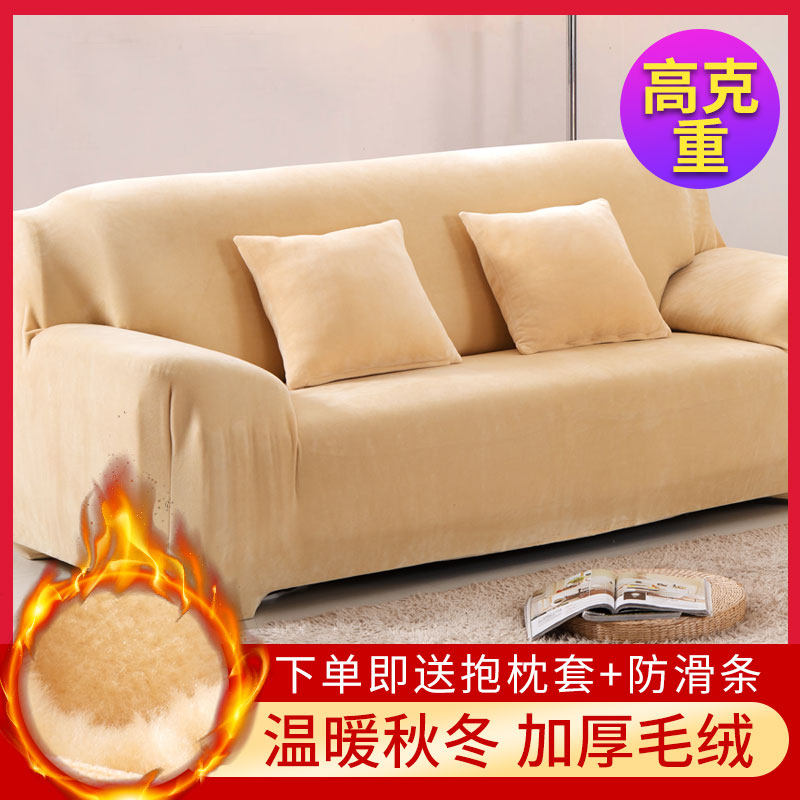 加绒弹力沙发套灰色沙发罩加厚老式皮全包万能套纯色全盖毛绒三人