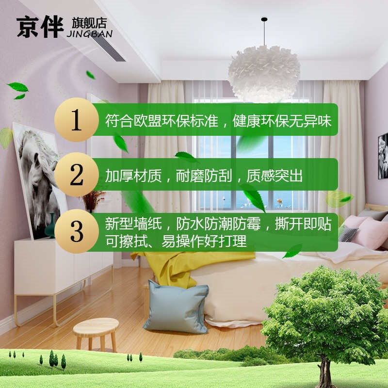 防潮贴纸加厚电视自卧室简约环保壁纸粘纯色防水现代墙客厅墙背景