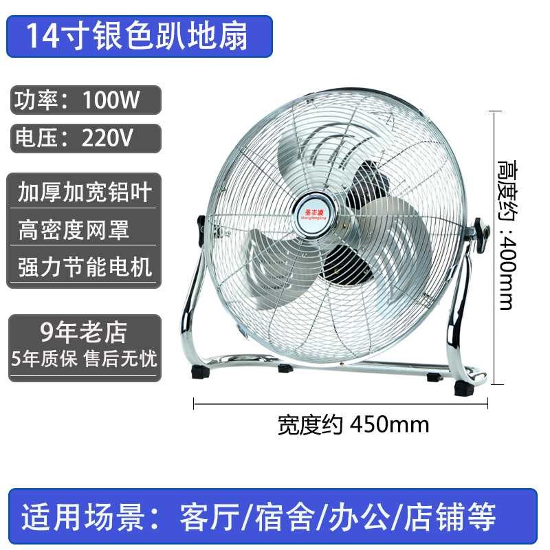 电风扇电扇工业风扇大功率落地扇家用台扇工厂坐地台式趴地扇