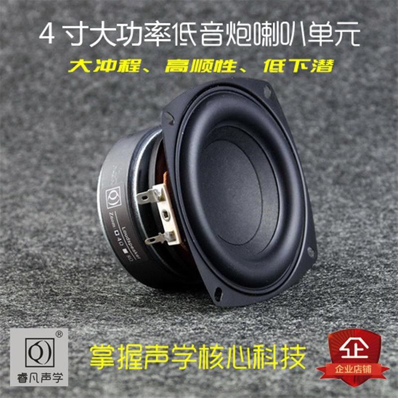4寸喇叭低音炮喇叭 4寸重低音喇叭 四寸低音大功率长冲程