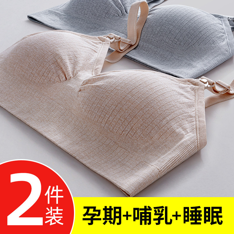 哺乳内衣孕妇孕期专用q防下垂聚拢产后喂奶浦乳期女文胸罩夏季薄