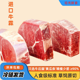 进口牛霖宠物生骨肉精瘦牛肉块犬猫湿粮辅食高蛋白低脂肪冷链发货