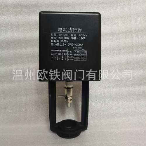 比例式电动执行器   VA7200 电源AC24V输入/输出：0~10V或4~20mA
