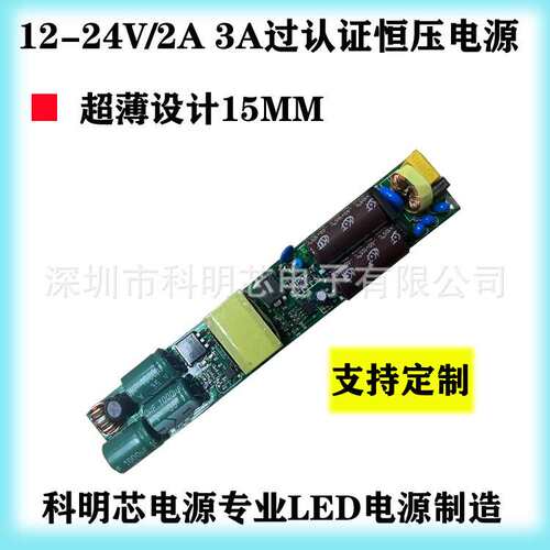 24V3A 24V2A12V3A40W50W60W72W超薄恒压电源灯条电源灯箱电源电源