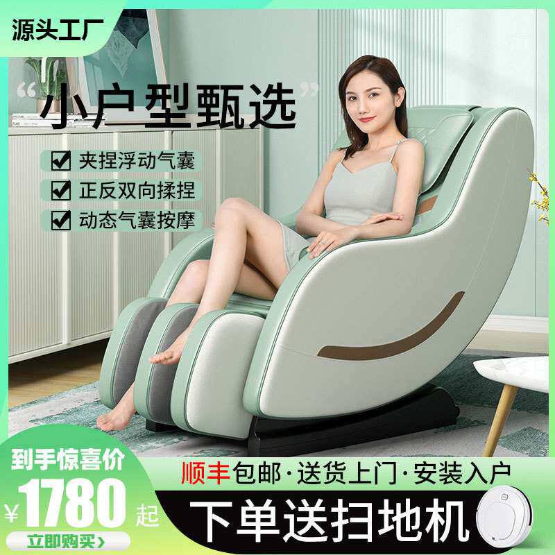 按摩椅家用电动多功能豪华太空舱小型全身迷你沙发椅R1