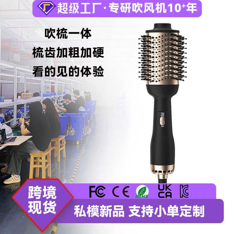 跨境爆款中东蓬松直发梳负离子工厂 家用卷直两用多功能热风梳