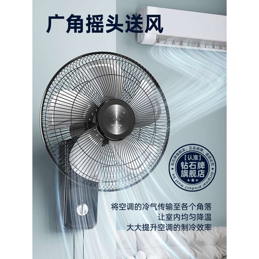 钻石牌壁扇挂壁式电风扇家用壁挂轻音墙壁工业扇摇头大风力商用BY