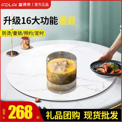 富得莱暖菜板电热调温转盘餐桌白色圆形家用多功能饭菜保温板