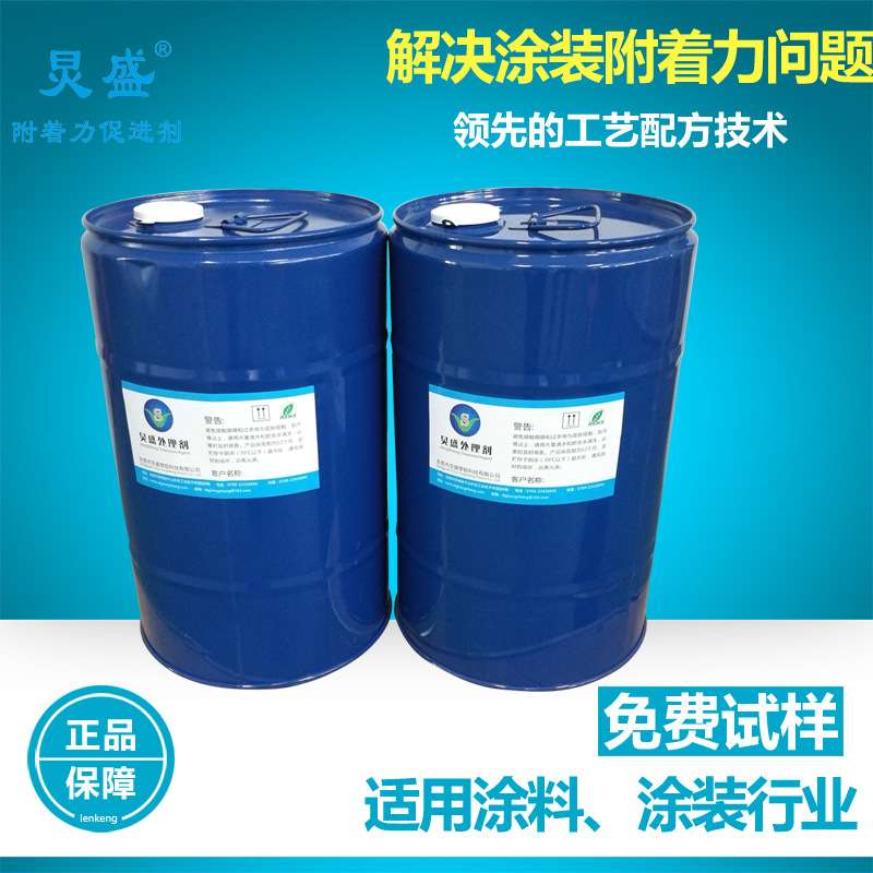 厂家直销 UV附着力促进剂 UV处理剂 UV返喷水 UV喷涂返工处理剂