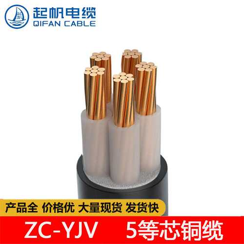 上海起帆 YJV 5芯 国标C级阻燃耐火 大型光伏发电厂光伏电缆线