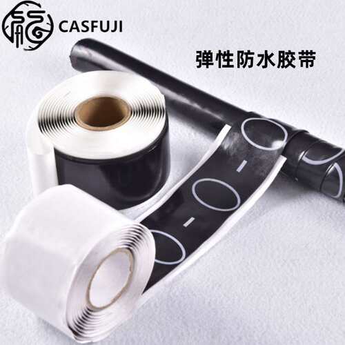 1518弹性防水绝缘胶带 电力复合胶带 电缆修补 丁基橡胶电胶布