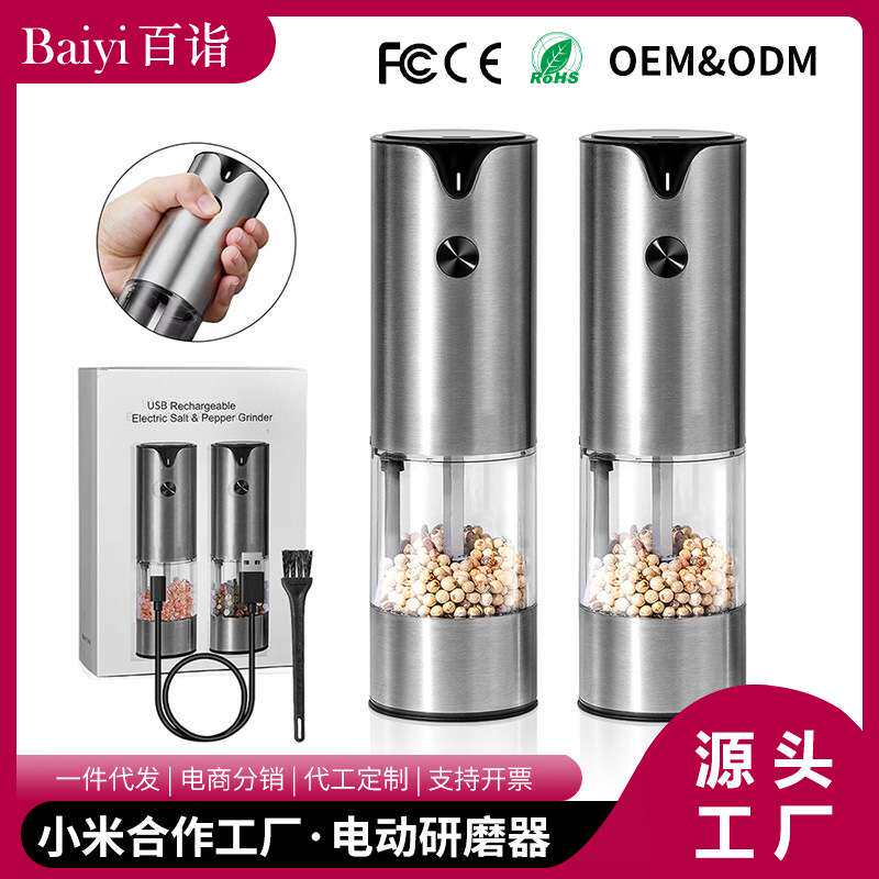 百诣大容量电动研磨器无线充电黑胡椒海盐研磨机不锈钢自动调味瓶