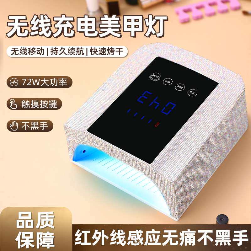 跨境新款蓄电池贴钻美甲灯指甲烤灯美甲凝胶快速烘干机智能指甲灯