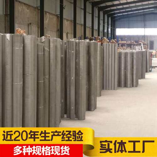 不锈钢网 厂家高目不锈钢丝网平纹编织网筛网 不锈钢过滤网