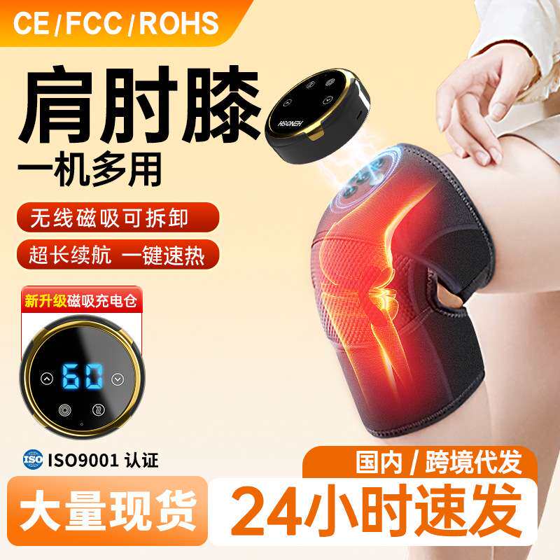 电加热护肩护膝盖按摩器艾草热敷震动老寒腿关节痛神器膝盖按摩仪