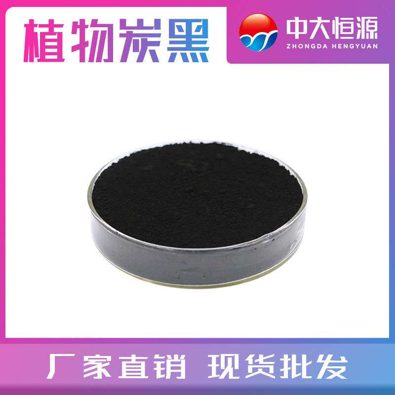 中大恒源 烘焙专用原料 食品级植物炭黑 1kg/袋 厂家直销量大从优