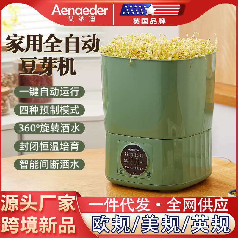 家用容量豆芽机种植自动绿豆发芽神器多功能酸奶纳豆米酒跨境