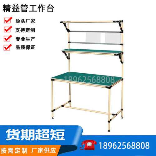 厂家促销线棒工作台防静电操作台精益货架车间流水线精益管工作桌