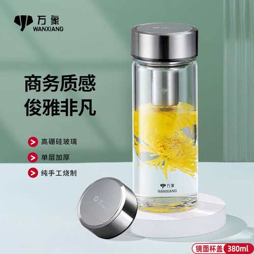 万象玻璃杯单层大容量玻璃杯男士带盖车载茶杯便携玻璃杯子 U30