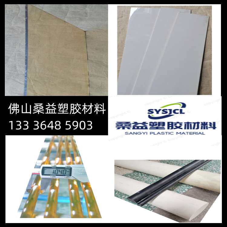 PPSU板米色蓝色黑色聚亚苯基砜食品级棒密封抗菌实心耐高温部件