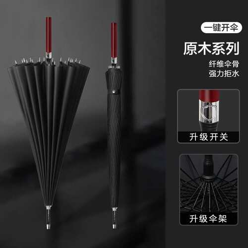 24骨藤木直柄伞自动大号长柄雨伞加固加厚抗风暴雨商务男logo印