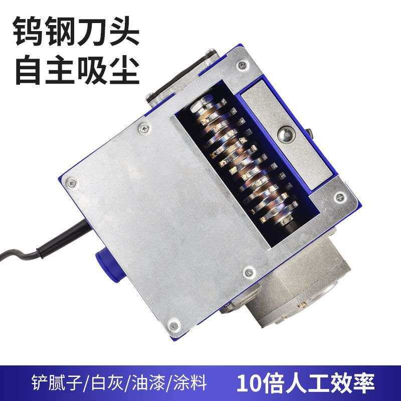 墙面刨墙机铲腻子神器旧墙面翻新刨灰机电动铲墙机铲墙皮铲墙神器
