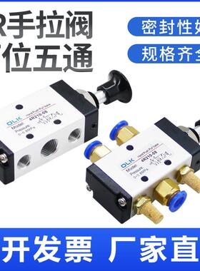 OLK气动手拉阀4R210-08二位五通气缸控制开关推拉阀手动阀欧雷凯
