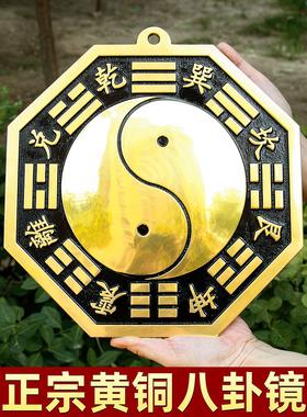 八卦镜太极镜黄铜平面镜凸镜凹镜阴阳鱼铜镜子门对门家居挂件挂件