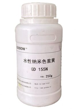 甄选古道GD155N 水性纳米色浆黄 打印油墨色浆 数码打印色浆 喷墨