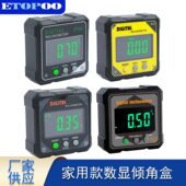 甄选ETOPOO电子数显倾角仪IP54数显倾角盒坡度水平仪电子角度仪家