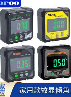 甄选ETOPOO电子数显倾角仪IP54数显倾角盒坡度水平仪电子角度仪家