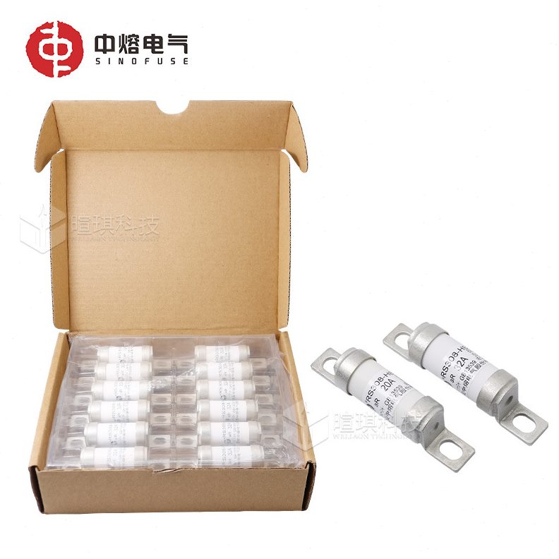 甄选西安中熔RS308-HB-4G 20A25A32A汽车熔断器690VAC 550V快速熔