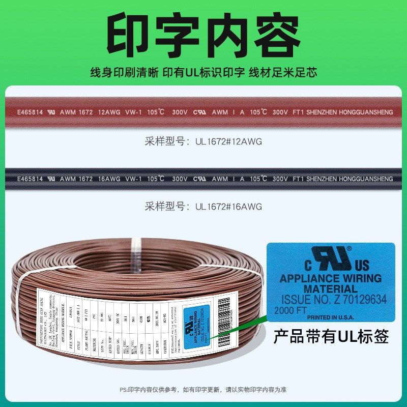 UL1672电子线26/24/22/20/18/16/14/12/10awg双层PVC绝缘电线