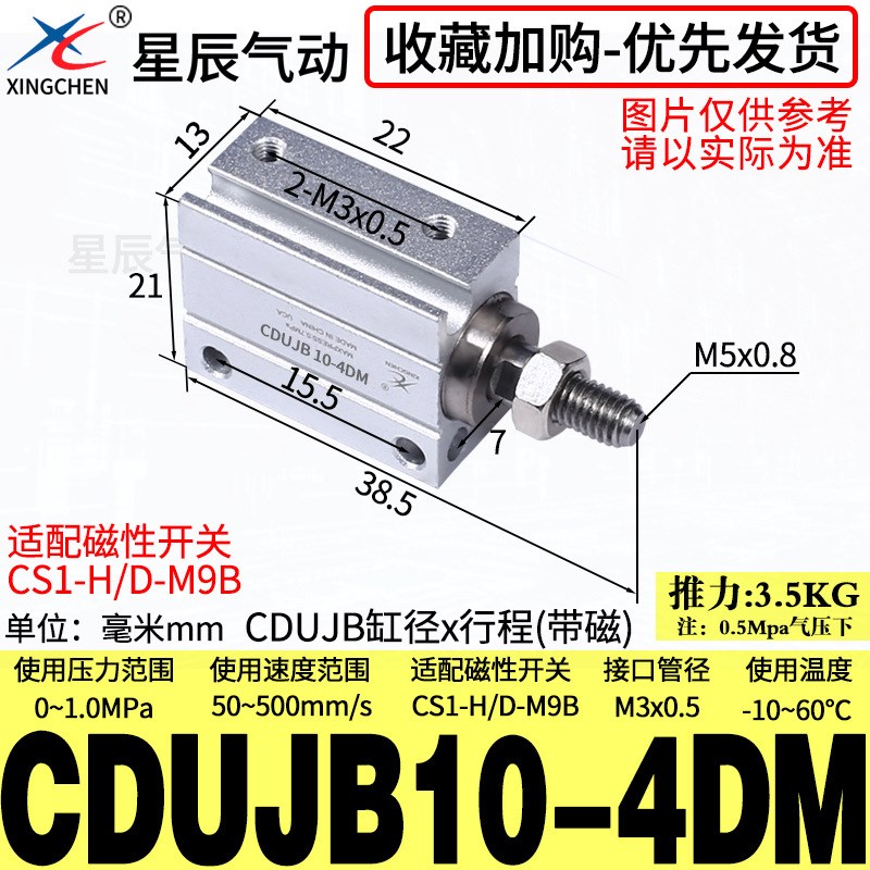 星辰小型气动自由安装气缸迷你MU8/CDUJB10/6/16-4DX15X20*25DM30