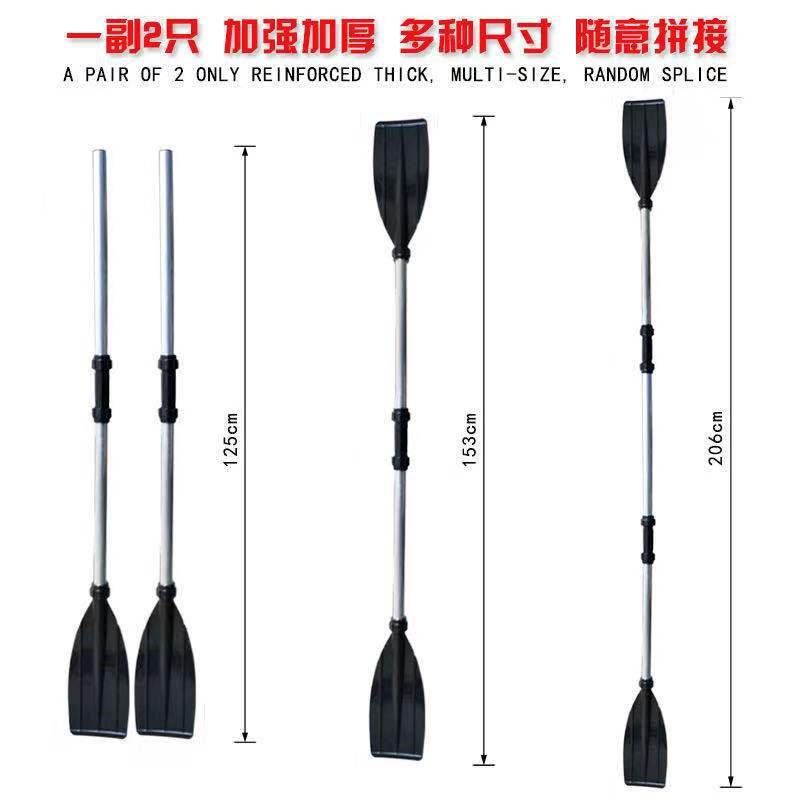 橡皮艇加厚划桨皮划艇冲锋舟铝合金船桨钓鱼船漂流船船浆手摇一对
