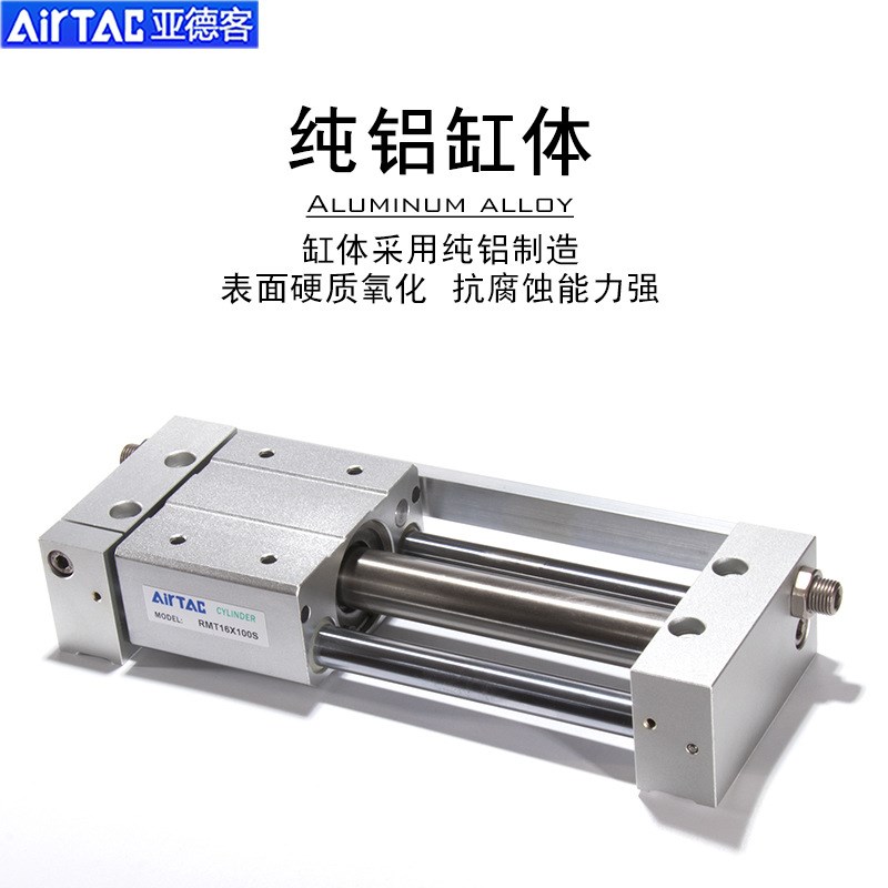 原装亚德客磁偶式无杆气缸RMT16/20*100X150X200X250X300X400