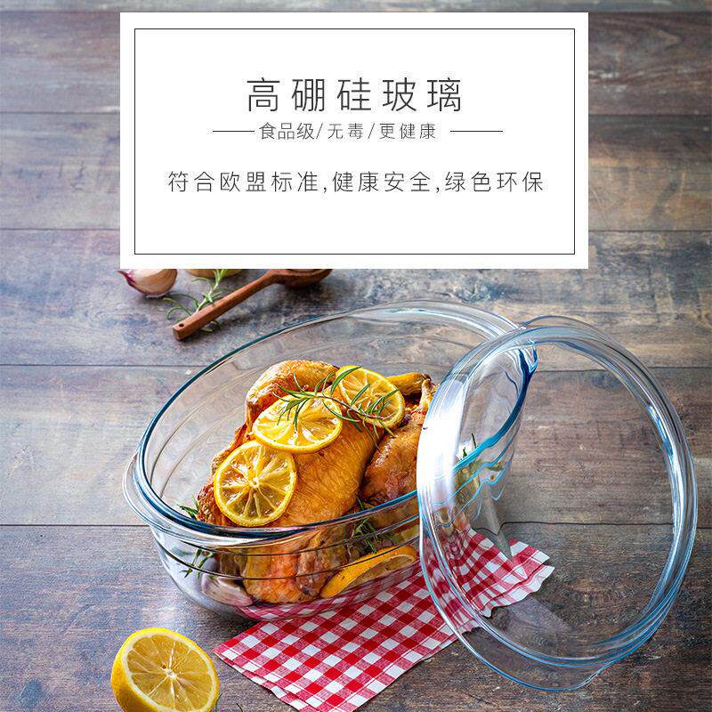 微波炉蒸烤箱耐热玻璃烤盘蒸鱼带盖盘子餐具硼硅玻璃烤鸡水晶煲