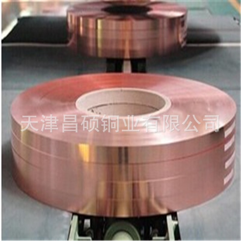 铜带0.1*300紫铜带 0.1*20紫铜箔 电缆铜带 1.2m宽铜皮可分切电镀