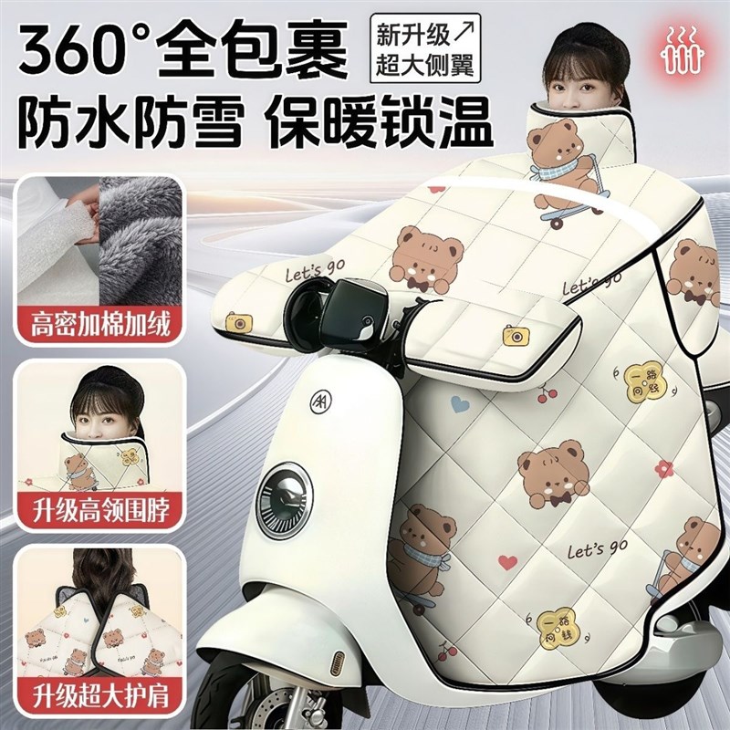 电动车挡风被冬季加厚加绒护肩加宽侧翼防水防寒电动三轮车防风罩