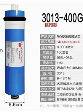 RO反渗透膜滤芯 WFANGCHENG0.0001