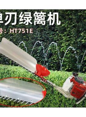松本铃一单双刃绿篱机 手持式HT751E二冲程大功率茶园园林修枝机