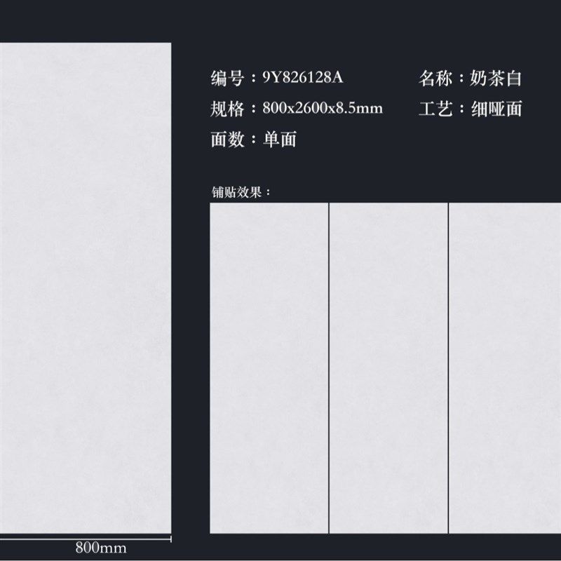 哑光岩板电视背景墙800*2600连纹大板客厅沙发影视墙