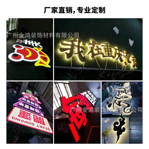 发光字招牌门头广告灯牌3d立体亚克力迷你无边不锈钢背发光字