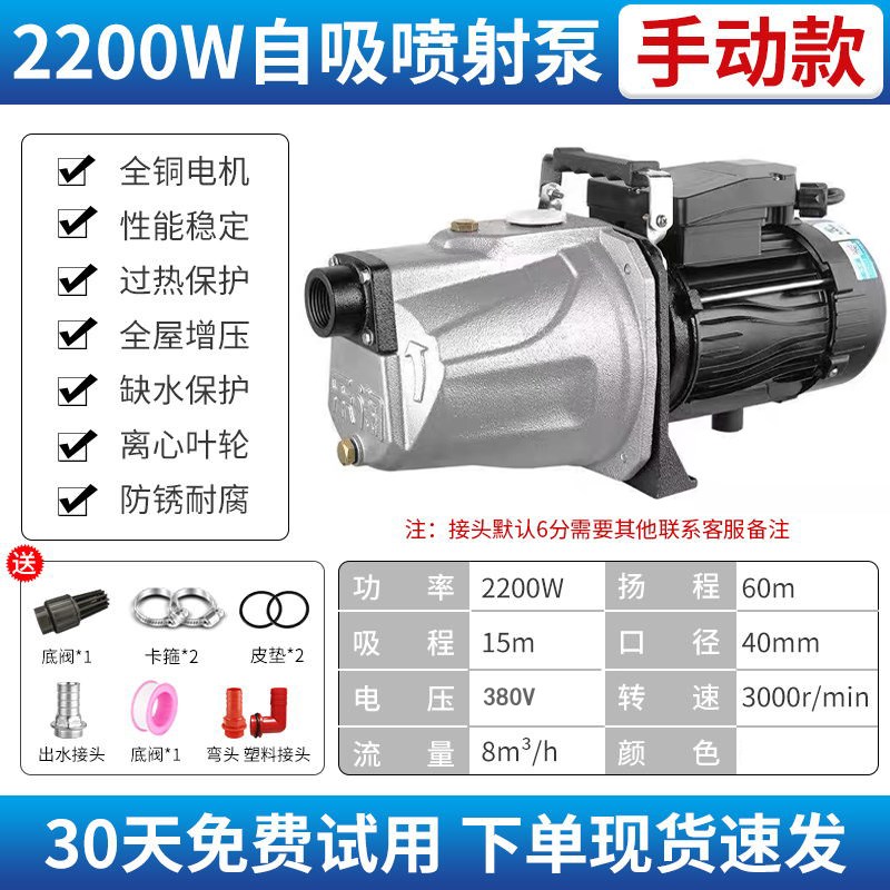 自吸泵喷射泵家用大吸力全自动增压泵小型吸水泵220V水井抽水泵机