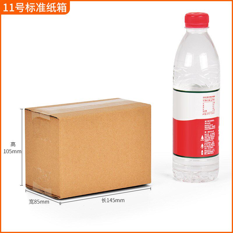 广州纸箱工厂11号快递打包瓦楞纸盒子包装电商物流专用特硬箱