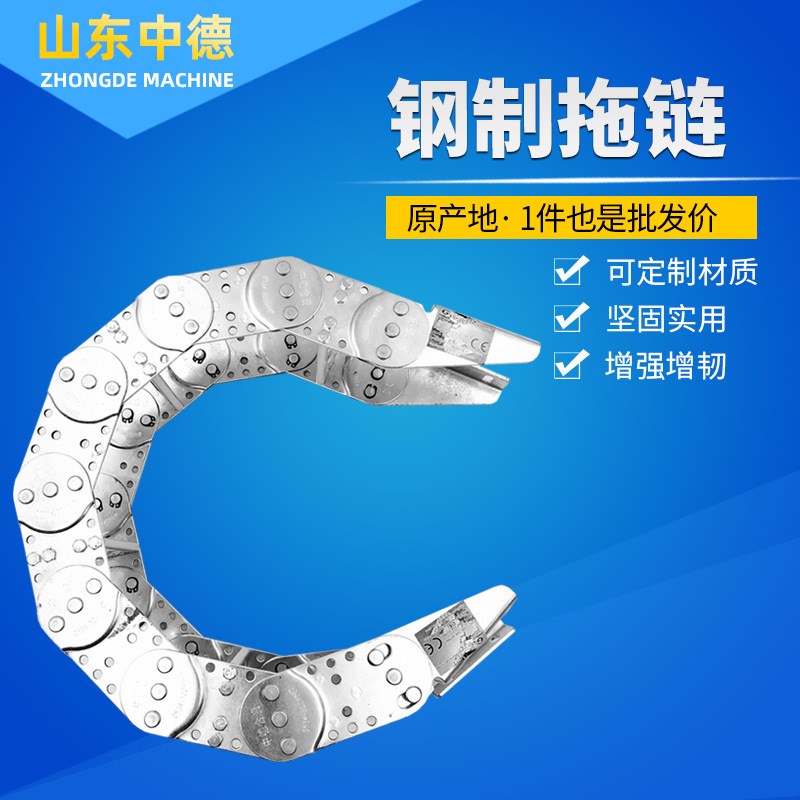 钢制拖链坦克链金属钢铝拖链不锈钢拖链全封闭大型重载型拖链tl型
