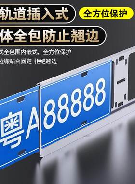 现车牌架朗动ix35名图ix25领动悦动途胜索纳塔新交规车牌保护框
