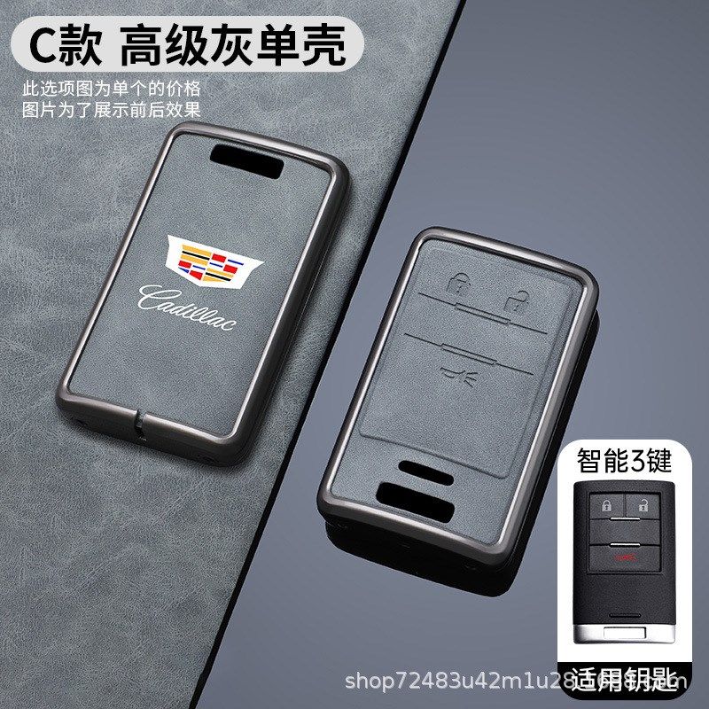 适用于凯迪拉克SRX车钥匙套老款XTS壳SLS赛威CTS汽车ATS保护包扣,汽车用品/电子/清洗/改装,车用钥匙包,淘宝优惠券,粉丝福利购,淘宝优惠卷